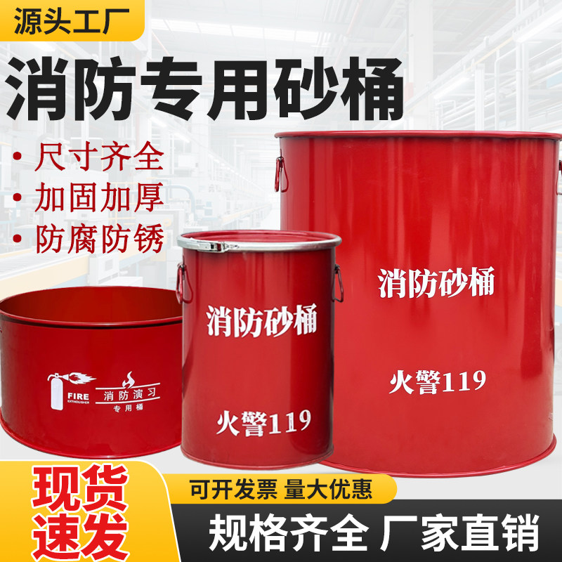 消防沙箱砂桶带盖子铁锹加厚不锈钢1/2立方沙桶加油站灭火防汛防