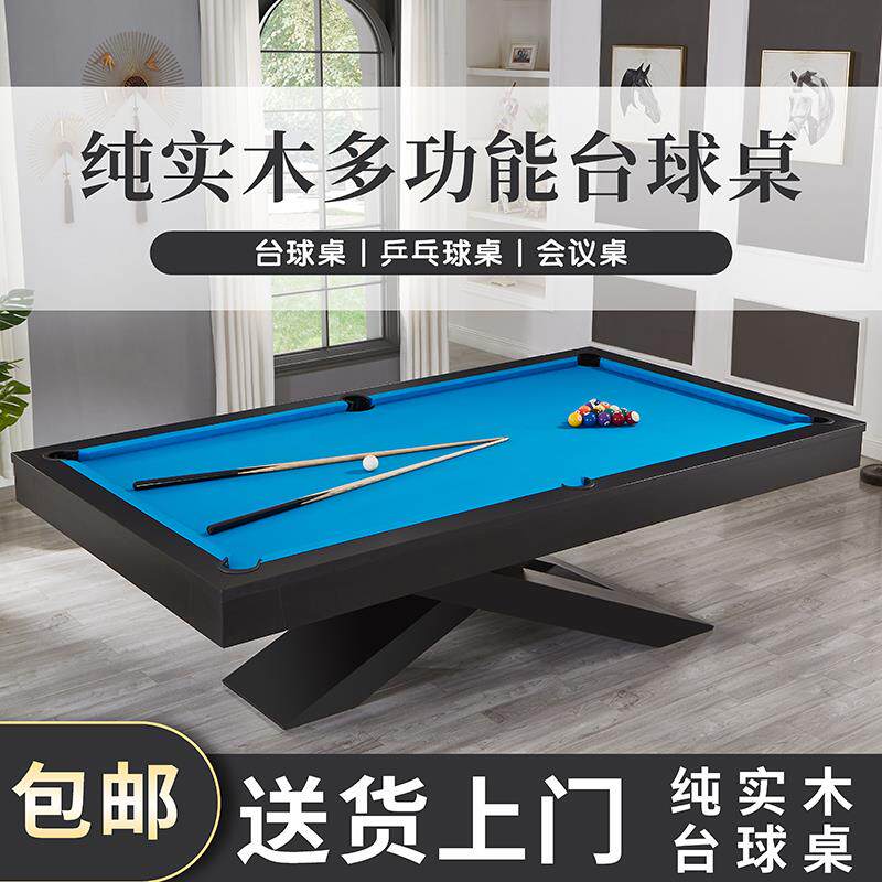 高档台球桌实木轻奢定制台球桌成人别墅家用会所商用标准型桌球台