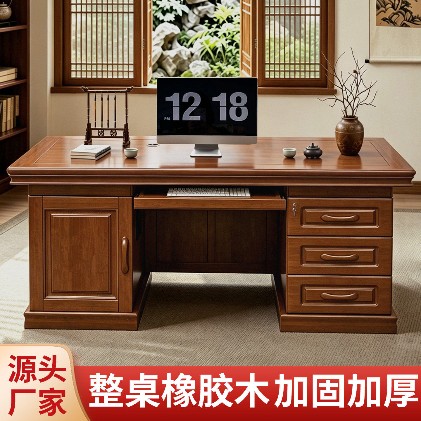 纯实木老板桌班台橡胶木电脑桌办公桌带抽屉储物家用书桌子办公桌