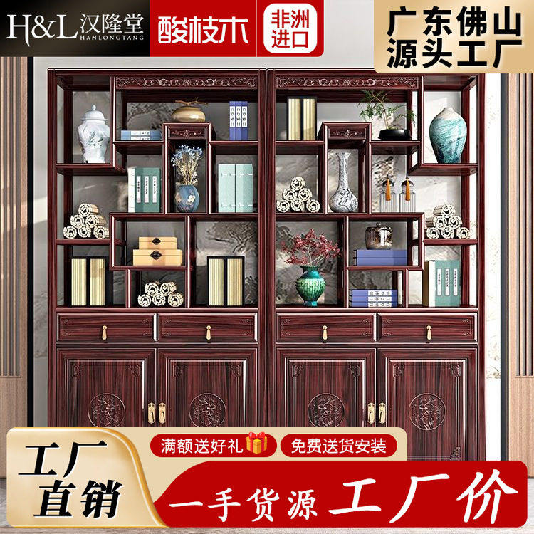 新中式全实木博古架展示柜酸枝木红木书房架子高端客厅隔间置物架