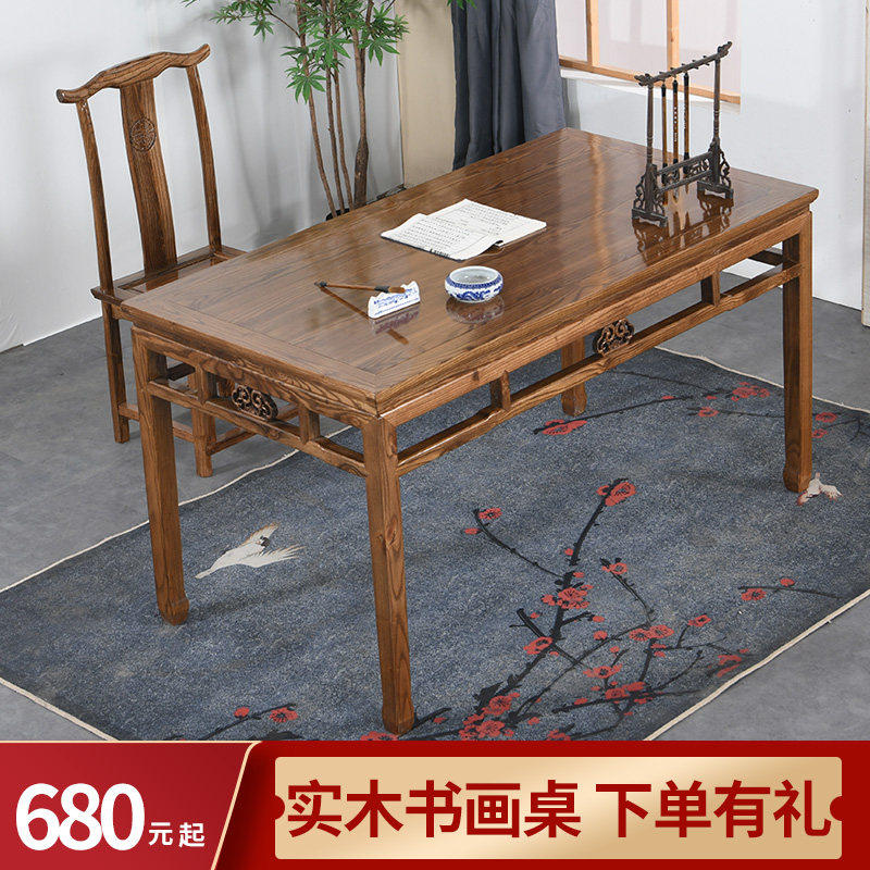 中式毛笔书法桌实木书画桌绘画书桌榆木彷古画案简约练字办公桌