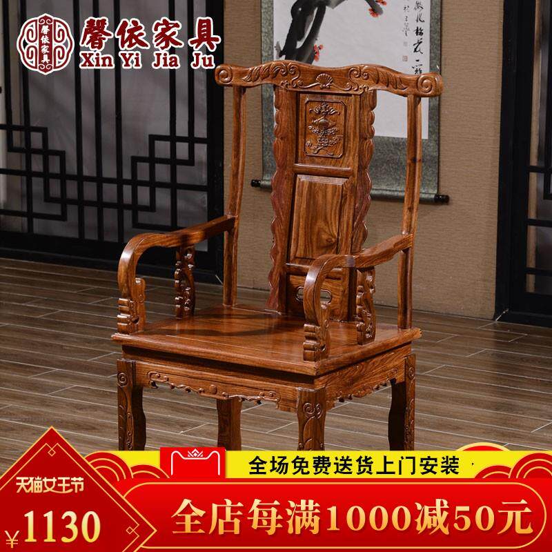 红木主人椅花梨木太师椅中式实木皇宫椅刺猬紫檀圈椅 红木椅子