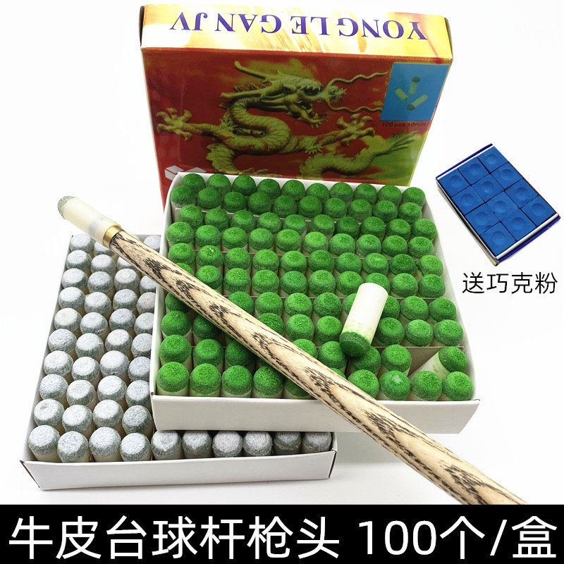 台球杆枪头9MM小头铜头9.510111213替换帽牛皮塑料嘴桌球公杆套头