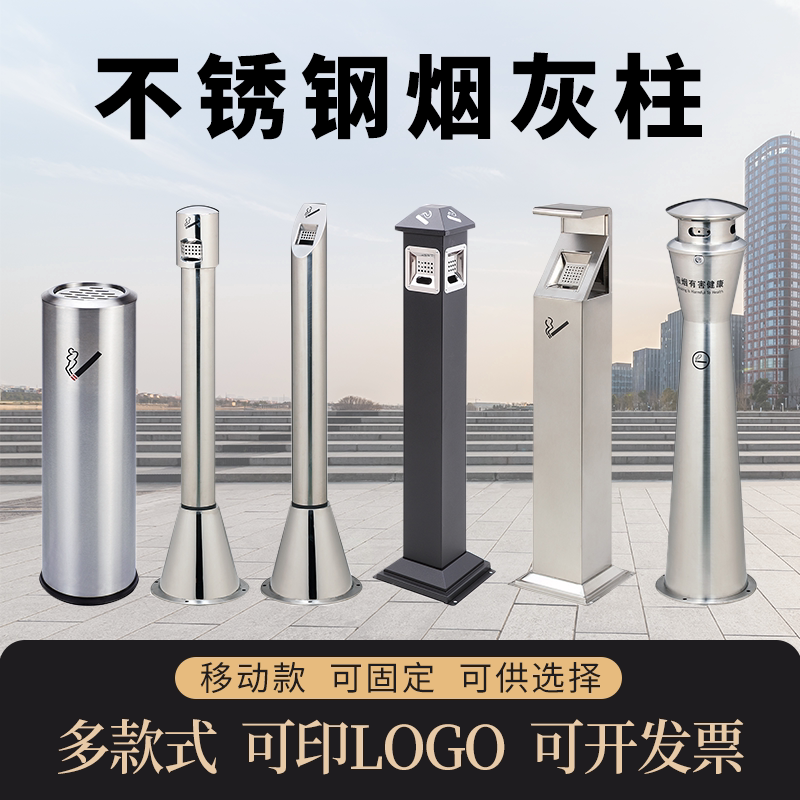 室外立式烟灰柱吸烟垃圾桶不锈钢烟灰桶烟头收集烟灰缸垃圾桶一体