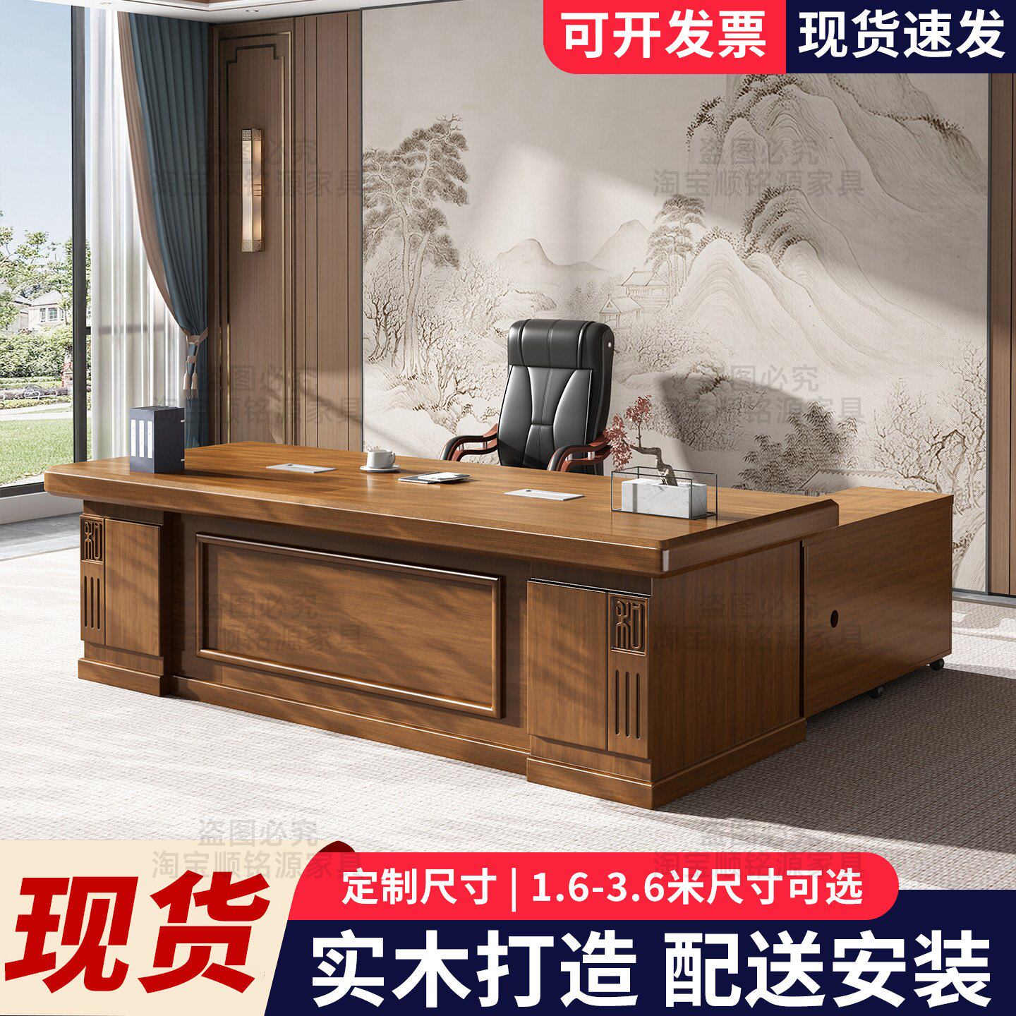 实木老板桌大班台办公桌椅书柜组合新中式总裁桌经理主管桌办公室