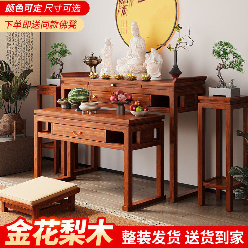 新中式实木佛龛佛桌佛堂家用供桌香案台神台小户型条案菩萨供奉台