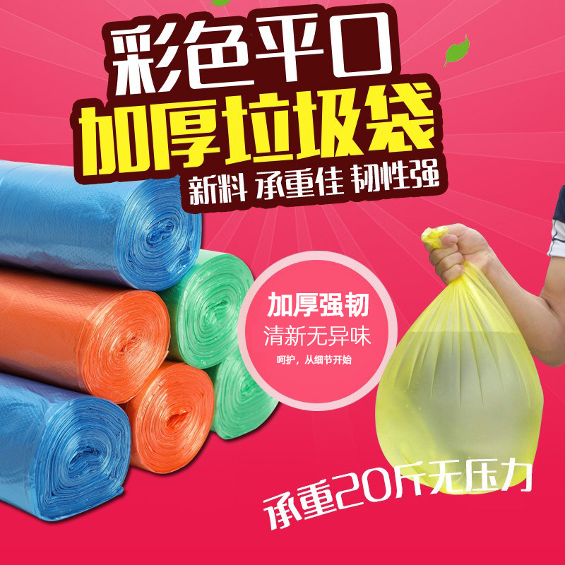 加厚垃圾袋家用 彩色分类干湿可大号垃圾堆袋50x60拉机及口袋
