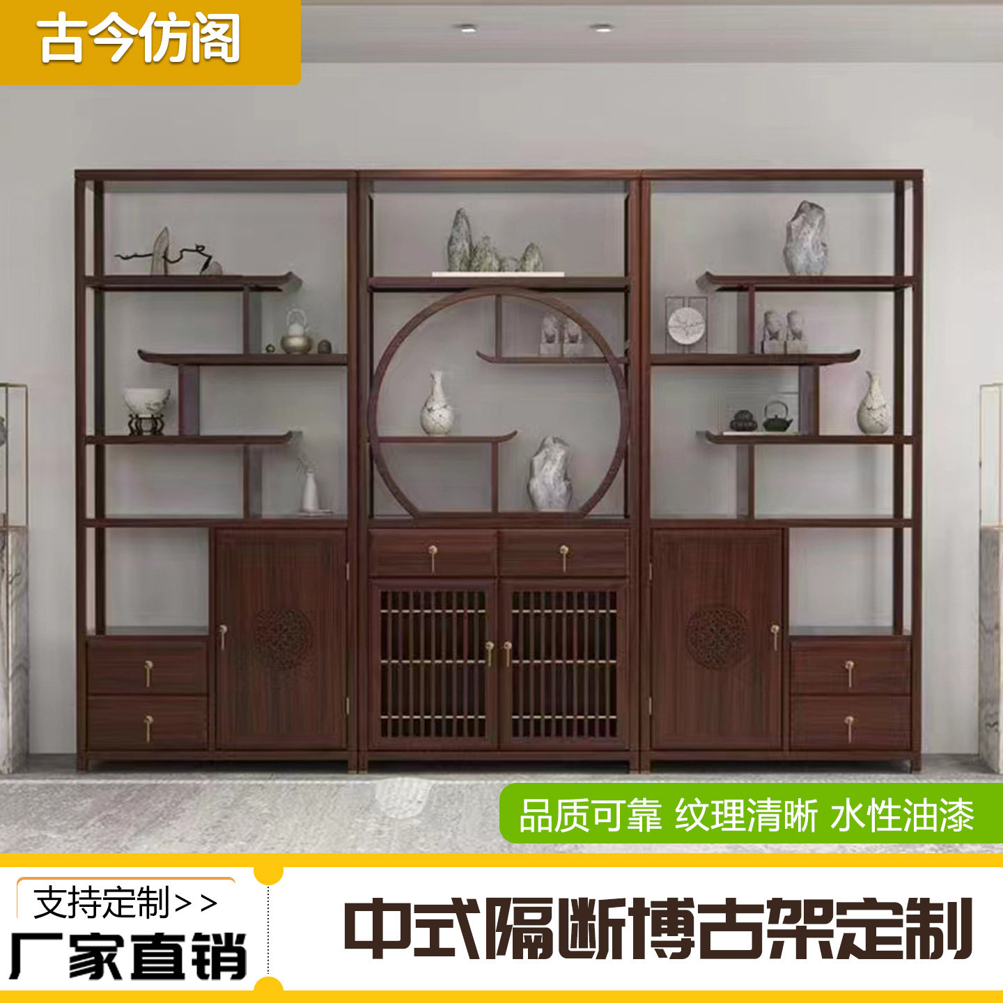 新中式实木博古架圆形月洞门隔断多宝阁展示柜客厅置物架拱门定制