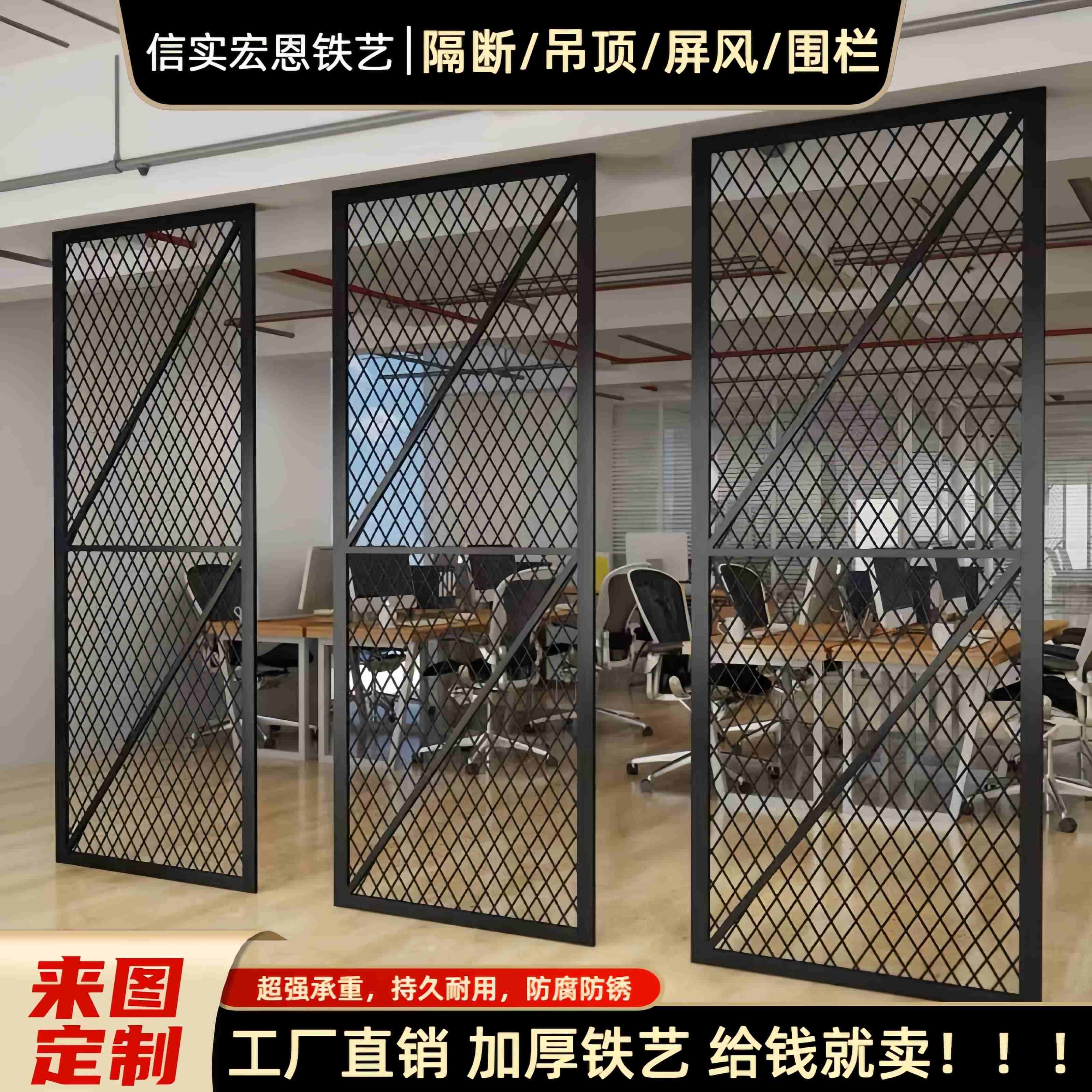 铁艺屏风隔断简约镂空网格饭店火锅店围栏工业风悬吊式天花板铁网