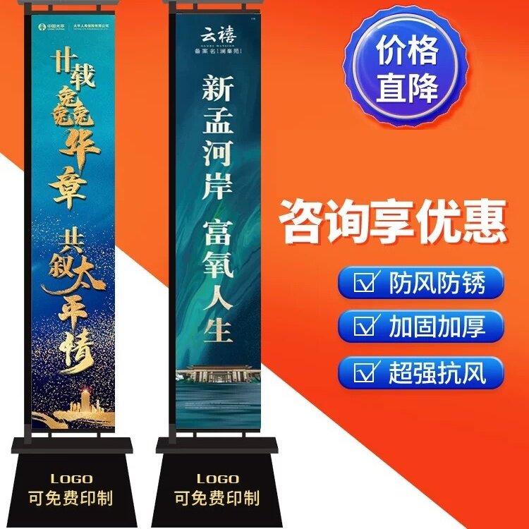 注沙铁质道旗定制发光灯箱罗马道旗售楼处部楼盘房地产刀旗广告旗
