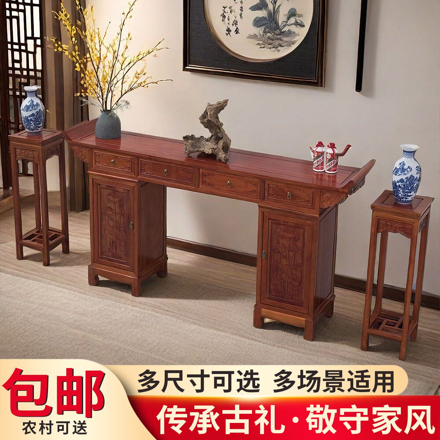 中式供桌香案家用实木神台柜条案佛台农村中堂六件套八仙桌供仙桌