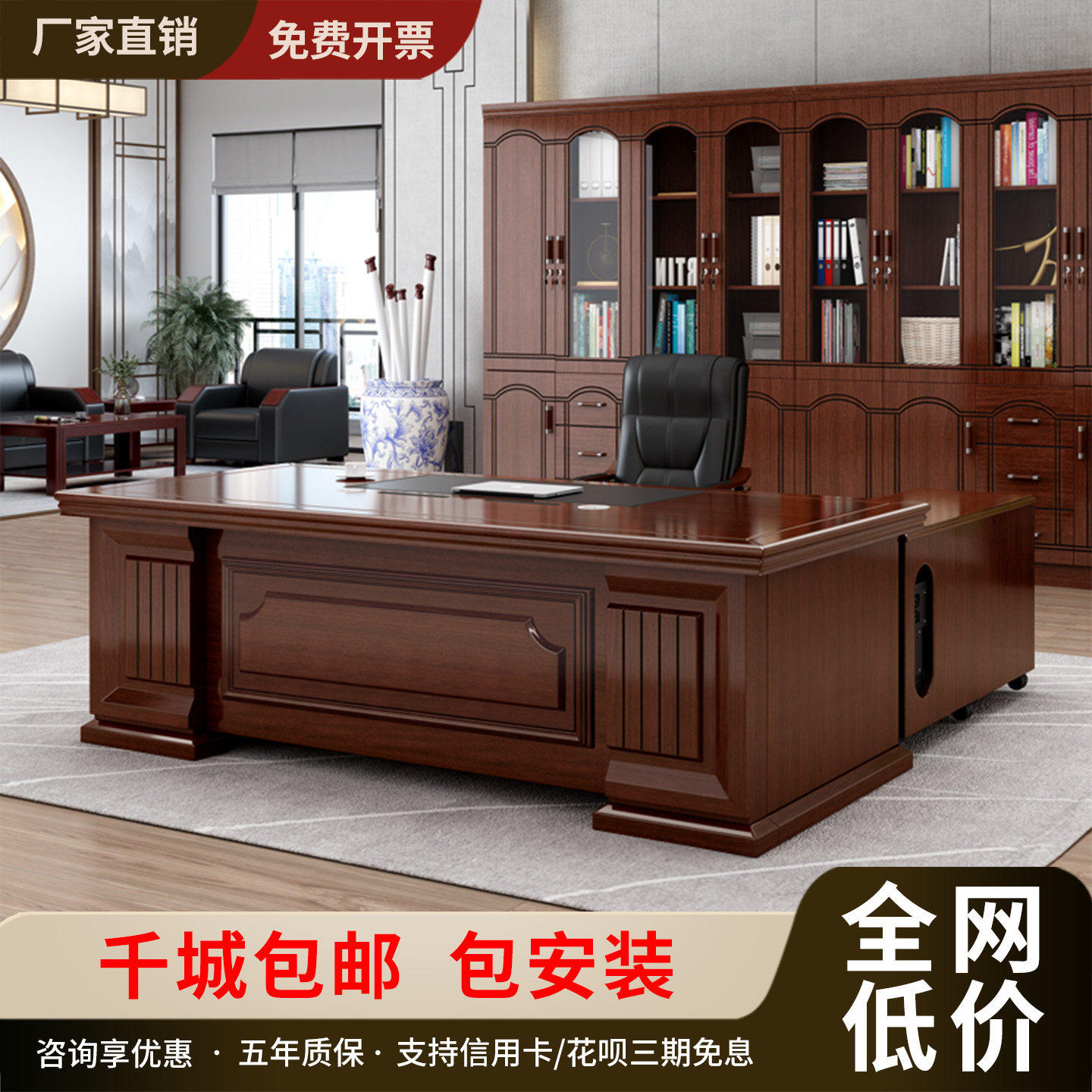新中式老板桌办公桌简约现代办公室家俱总裁桌经理桌大班台主管桌