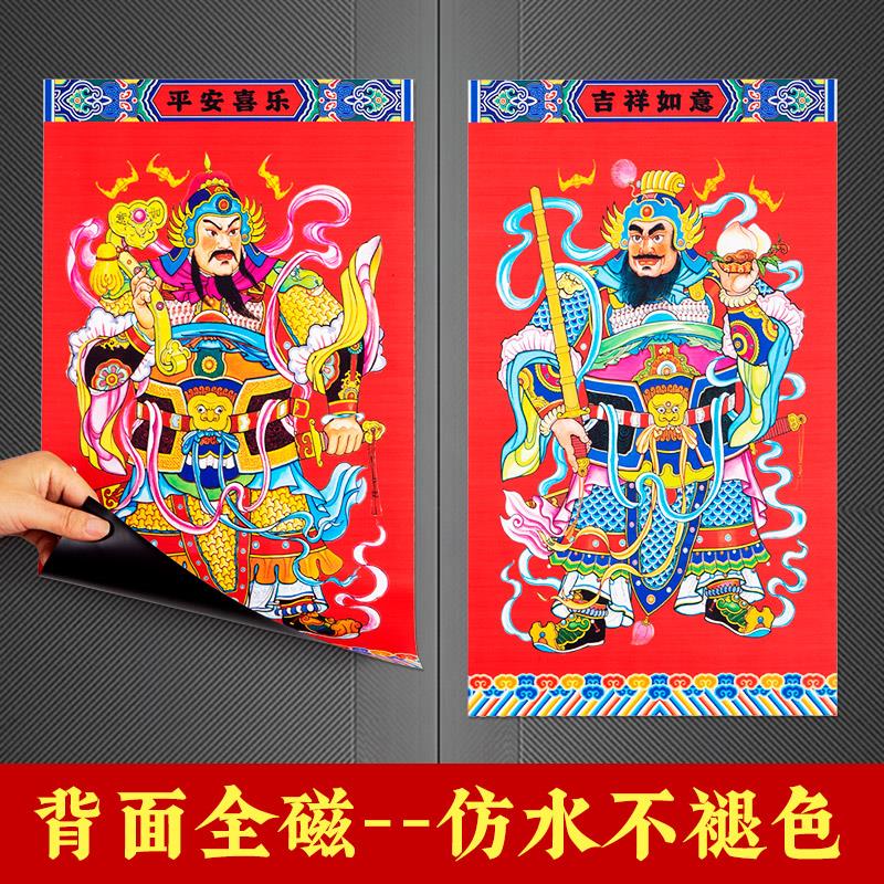 磁吸门神贴纸大门镇宅驱邪单门2026秦叔宝尉迟恭神荼郁垒门贴年画