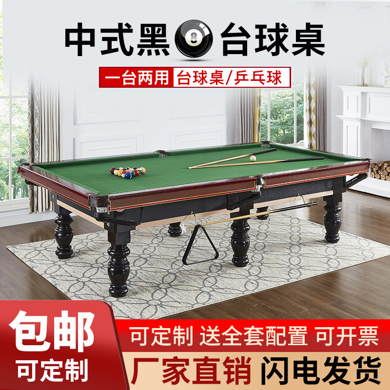 美式标准台球桌中式黑八成人桌球台家用商用台球乒乓球桌 二合一
