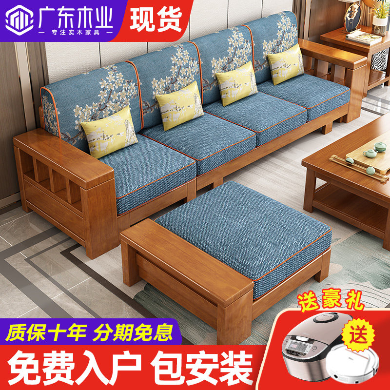 新中式实木沙发全实木客厅组合现代简约小户型家具新款原木质沙发