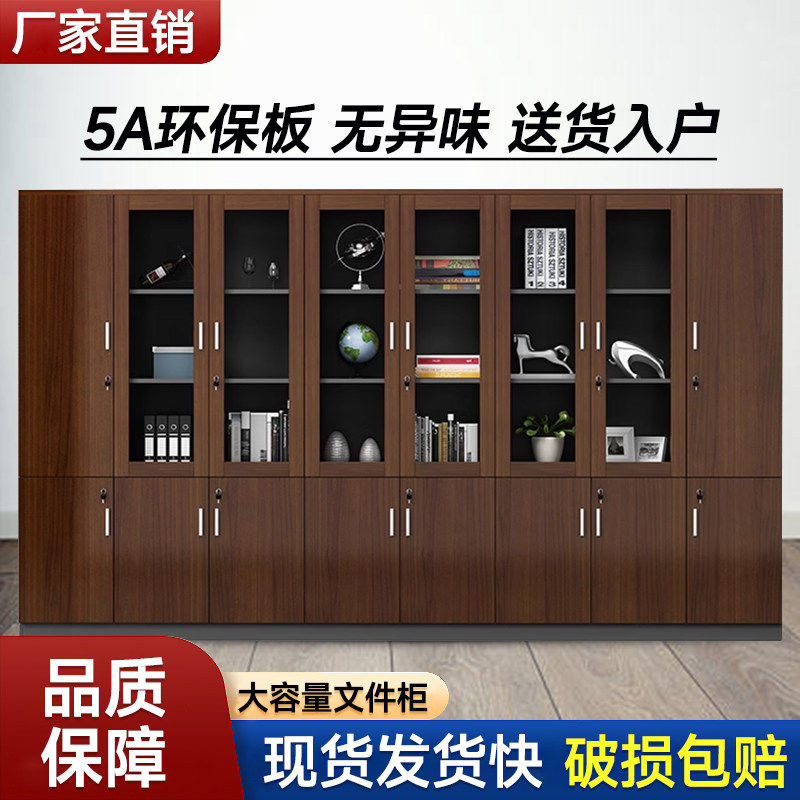 办公室高柜带锁玻璃门落地资料收纳柜书柜档案柜文件柜老板背景柜