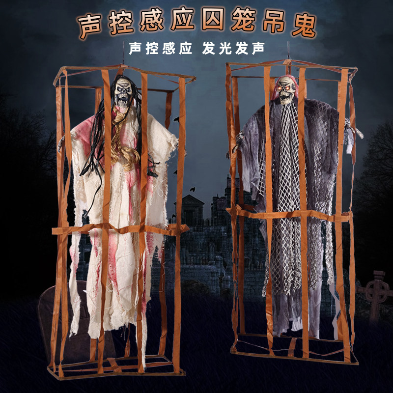 万圣节吊鬼囚笼悬挂感应发声发光恐怖剧本杀密室酒吧鬼屋装饰道具