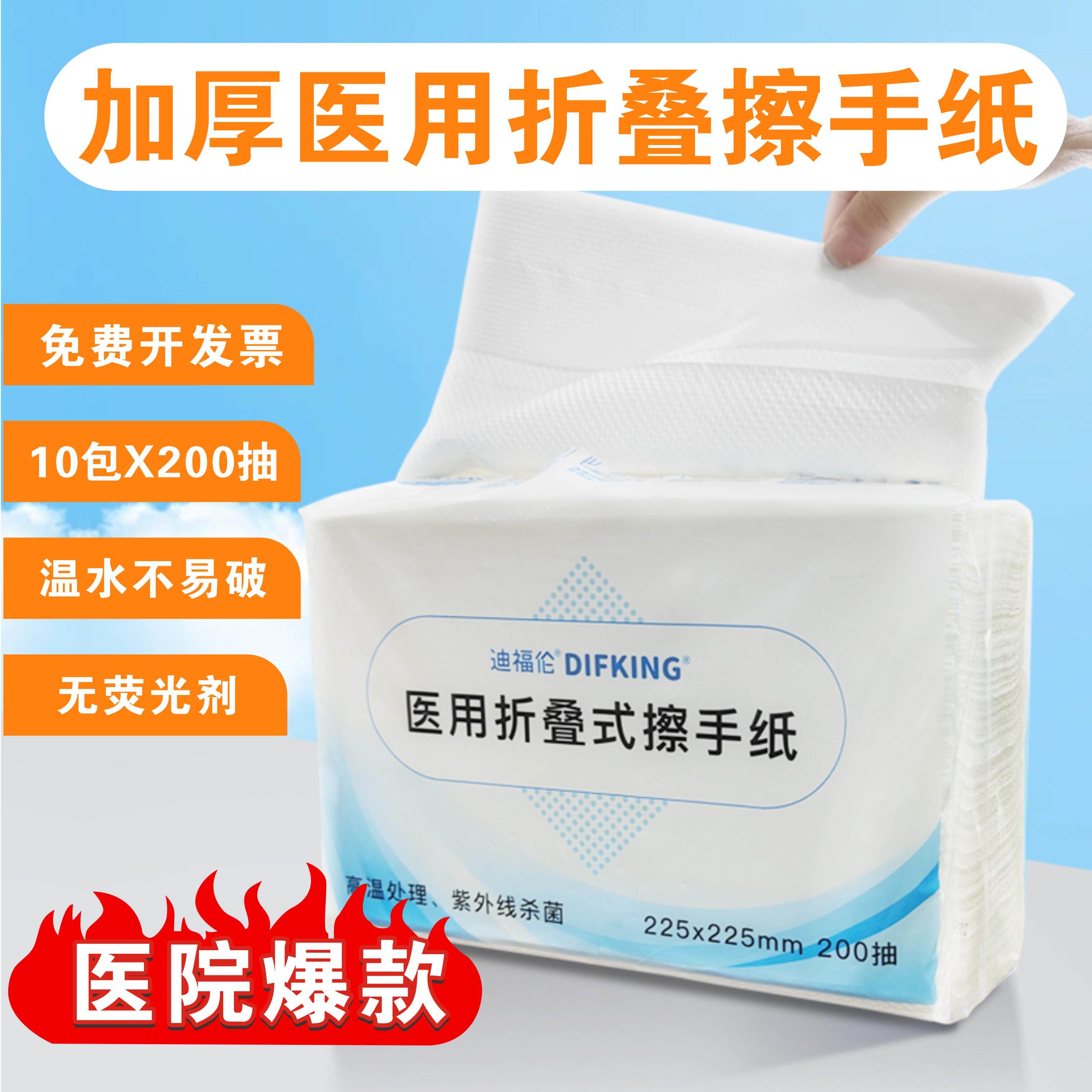 格选医用擦手纸无菌厨房折叠式抽纸干手纸OK镜卫生间厕所商用整箱