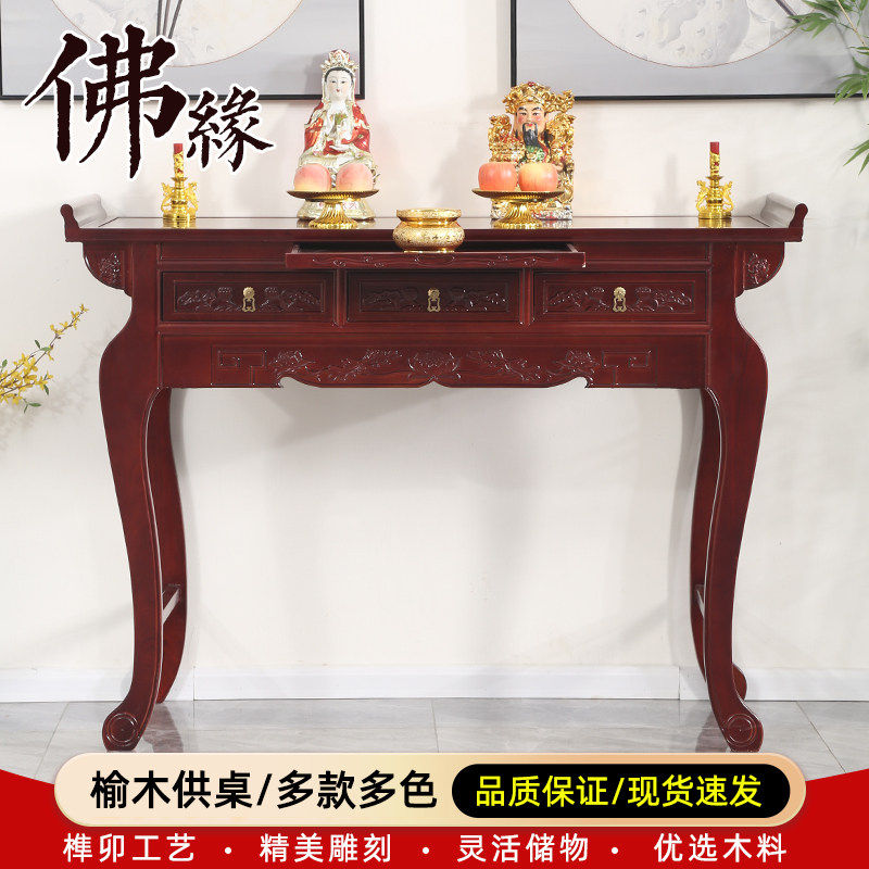 供桌香案佛台家用简约供实木现代风格佛龛神台柜财神爷贡奉桌