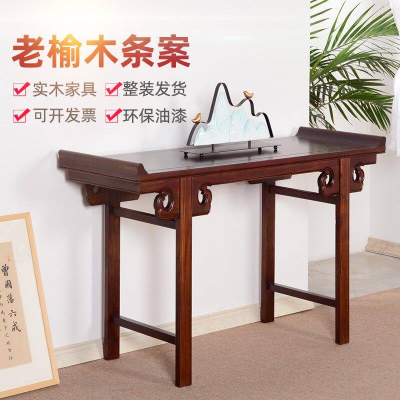 实木条案供桌中式玄关桌佛台中堂老榆木端景台条几香案简约禅意桌