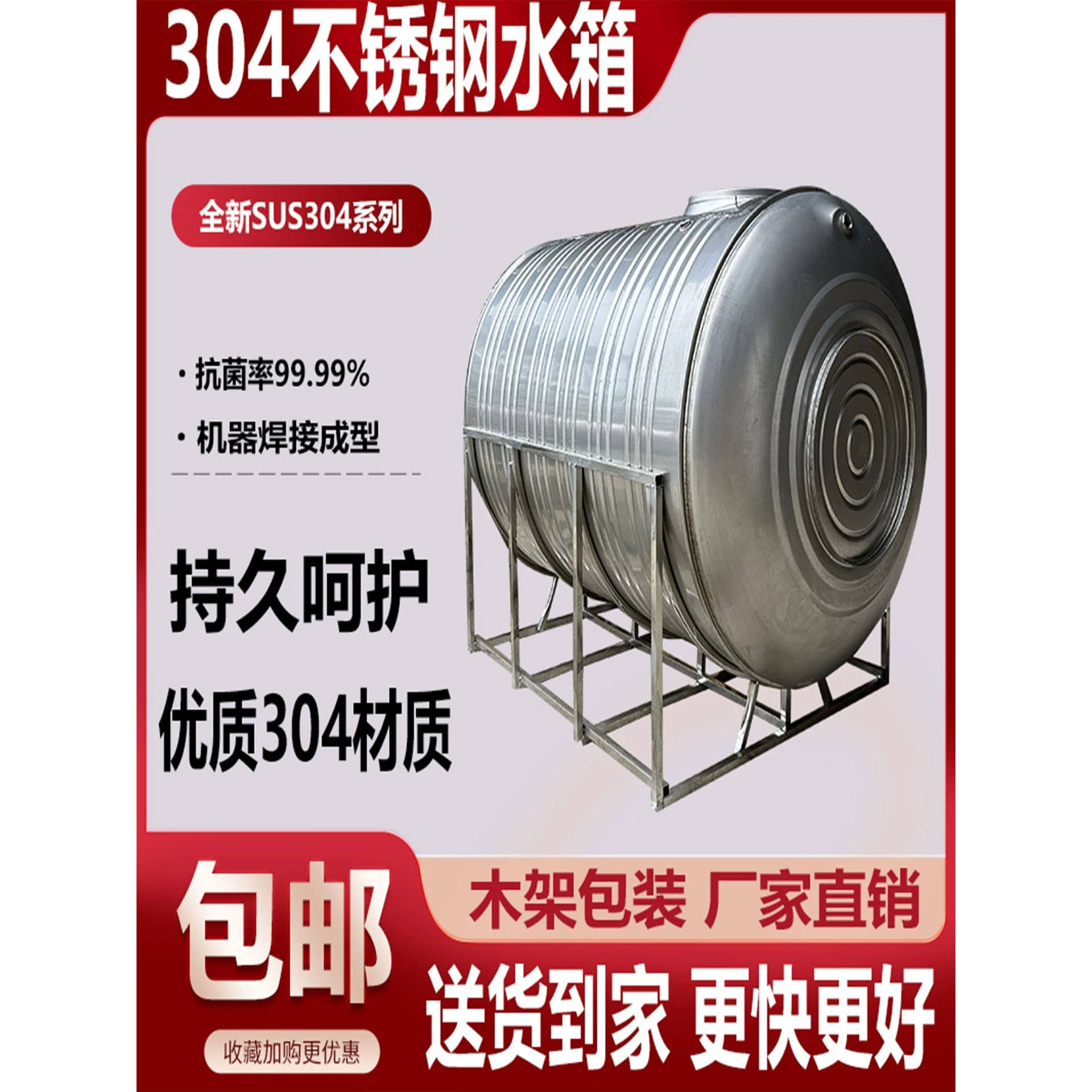 304不锈钢水箱卧式储水罐水塔家用平放加厚太阳能楼顶食品蓄水桶