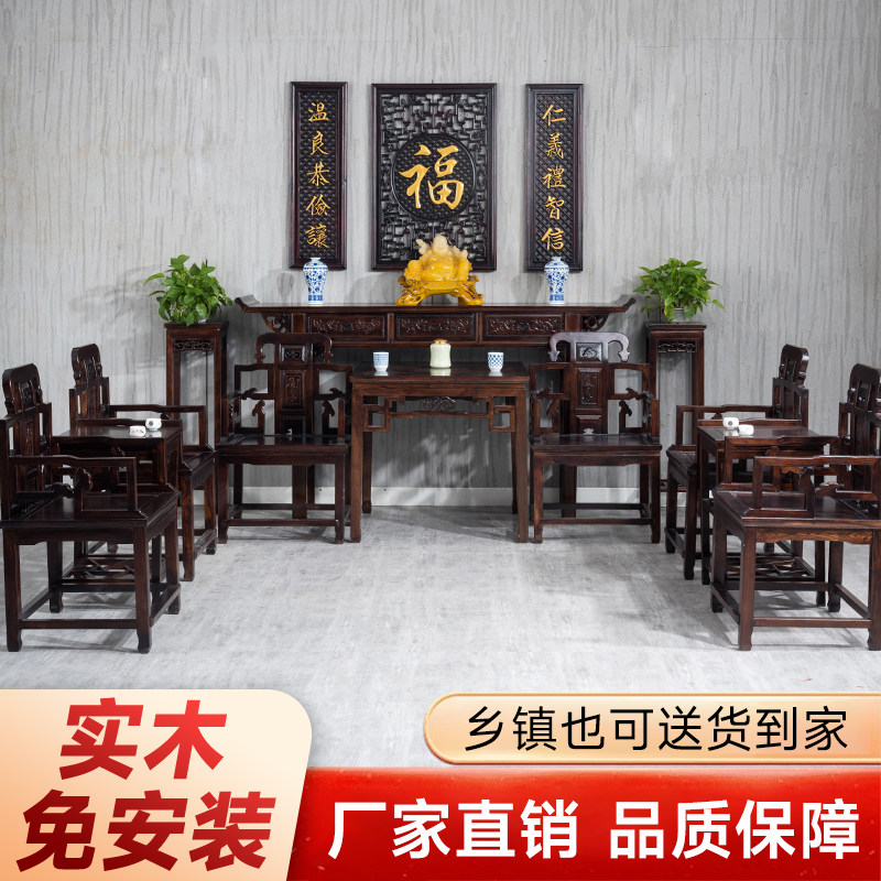 农村堂屋中式中堂十二件套明清佛台贡台榆木八仙桌神台翘头条案