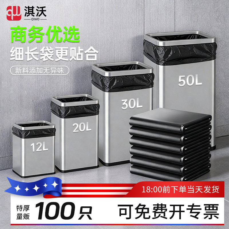 不锈钢垃圾桶配套垃圾袋8升12L大号20加厚30黑色50大号商用家用