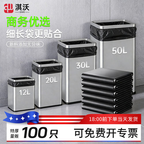 不锈钢垃圾桶配套垃圾袋8升12L大号20加厚30黑色50大号商用家用