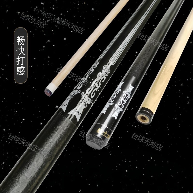 包邮 特惠星牌大头杆台球杆中式黑8杆台球杆大头美式九球杆桌球杆