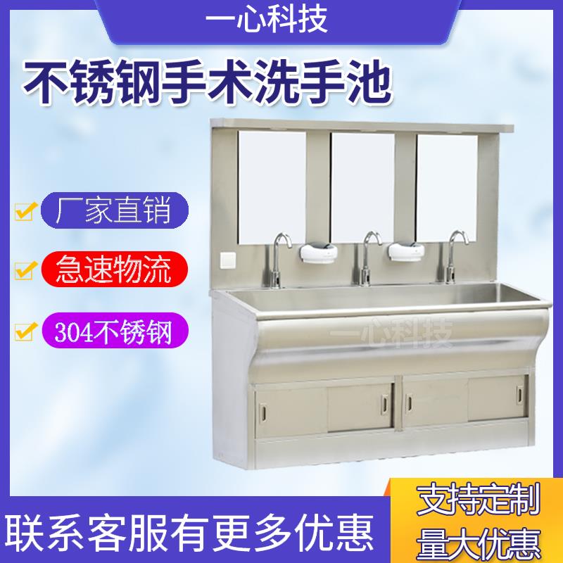 医用洗手池手术室洗手池304不锈钢感应刷手槽医院脚踏洗手台厂家