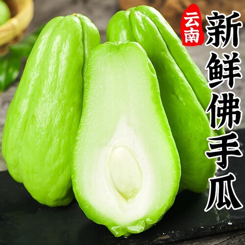 云南佛手瓜样瓜现摘洋瓜农家扶手瓜有刺窝瓜蔬菜洋丝福寿瓜新鲜