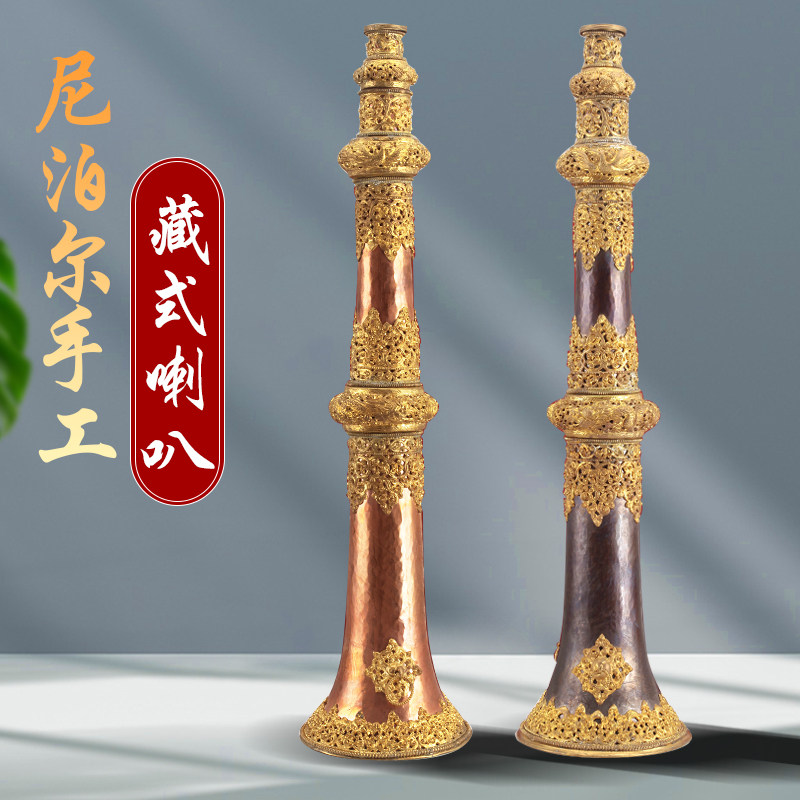 王师兄藏式喇叭黄铜刚东精品吹鼓法号子吹号尼泊尔工艺法号法器唢