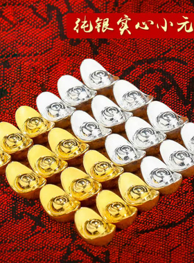 王师兄S925纯银元宝实心小元宝进宝摆件镀金元宝银锭供曼扎装臧礼