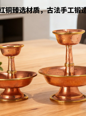 尼泊尔黄铜手工供水杯升级护法杯铜加内胆锤纹大小藏式家用供酒杯