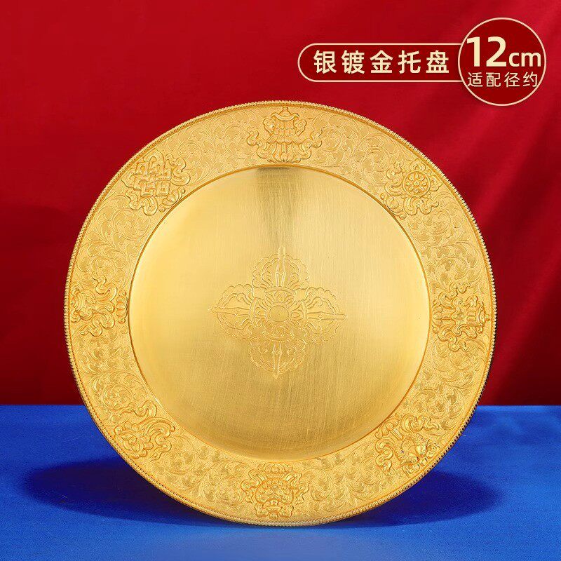 王师兄S990纯银镀金托盘八吉祥曼扎托盘供曼茶单底盘供盘12cm