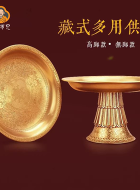 黄铜果盘供盘藏式家用装饰摆件