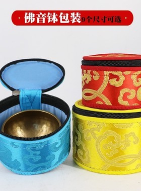 尼泊尔手工佛音碗包装袋西藏颂钵礼品包装盒大号佛音钵包包收纳盒