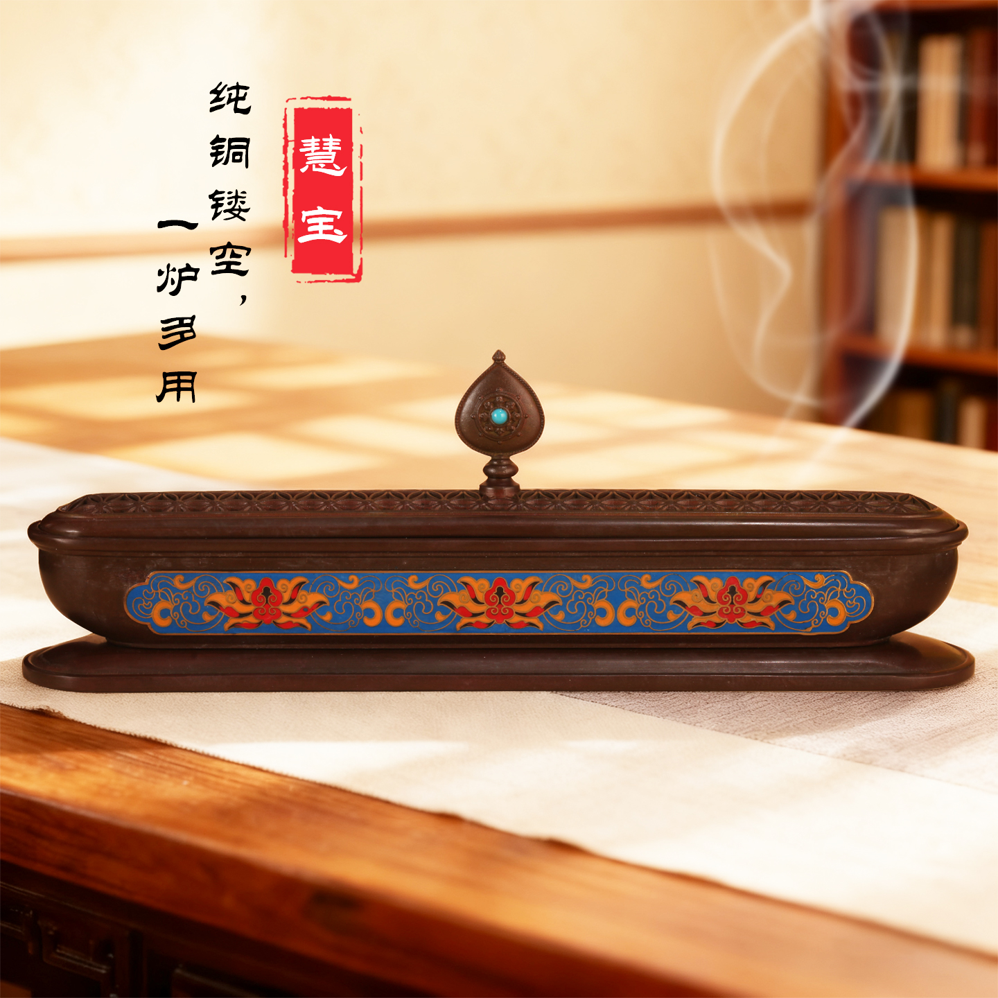 王师兄慧宝景泰蓝卧香炉