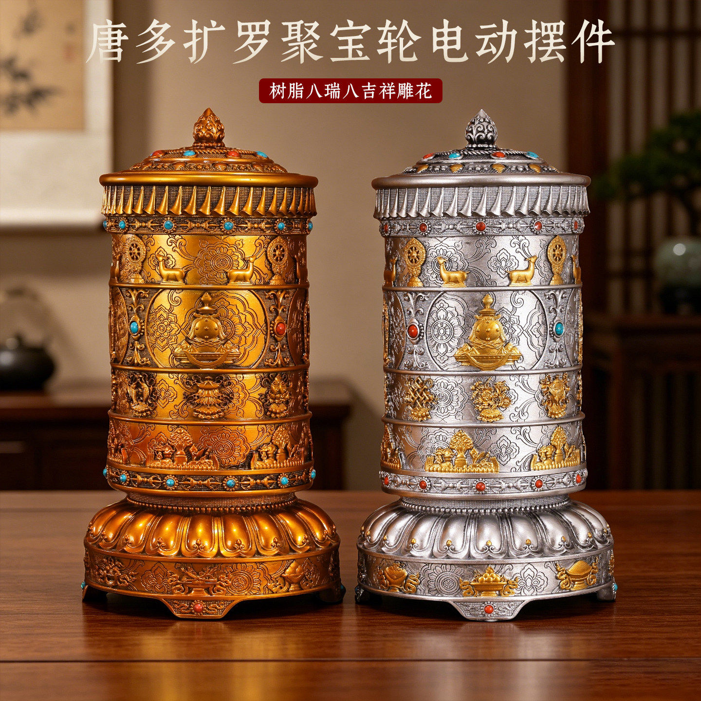 王师兄藏式电动轮转经简摆件