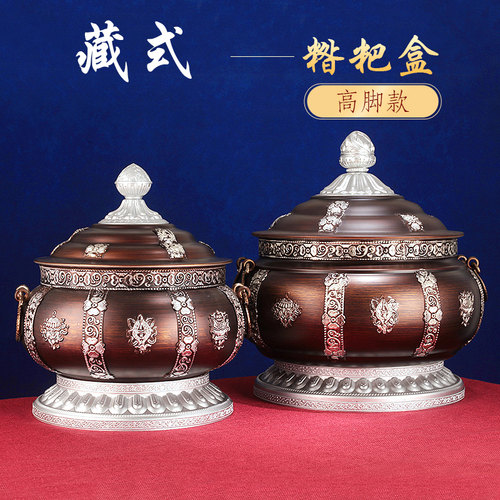 藏式民族风合金糌粑盒家用摆件