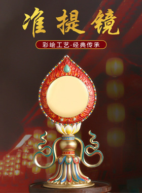 吉祥纯铜随身密宗准提菩萨