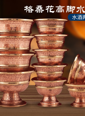 藏式水杯红铜家用摆件装饰摆件