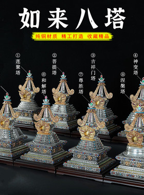 精品藏式纯铜菩提塔可装藏尼泊