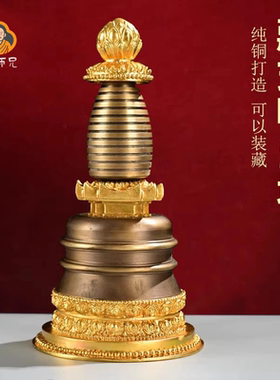 王师兄藏式黄铜嘎当塔舍利塔佛塔西藏藏传用品密宗装藏佛前供奉家