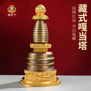 王师兄藏式黄铜嘎当塔舍利塔佛塔西藏藏传用品密宗装藏佛前供奉家