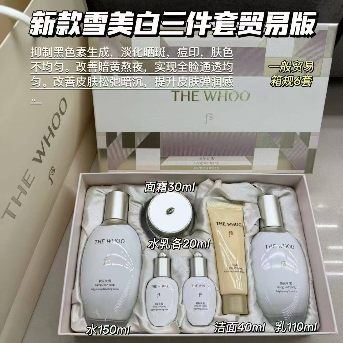 后拱辰享气韵生润颜礼盒