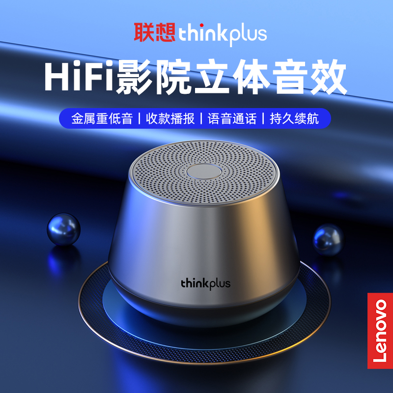 联想（Lenovo）K3Pro便携式无线蓝牙音箱超重低音炮迷你音响