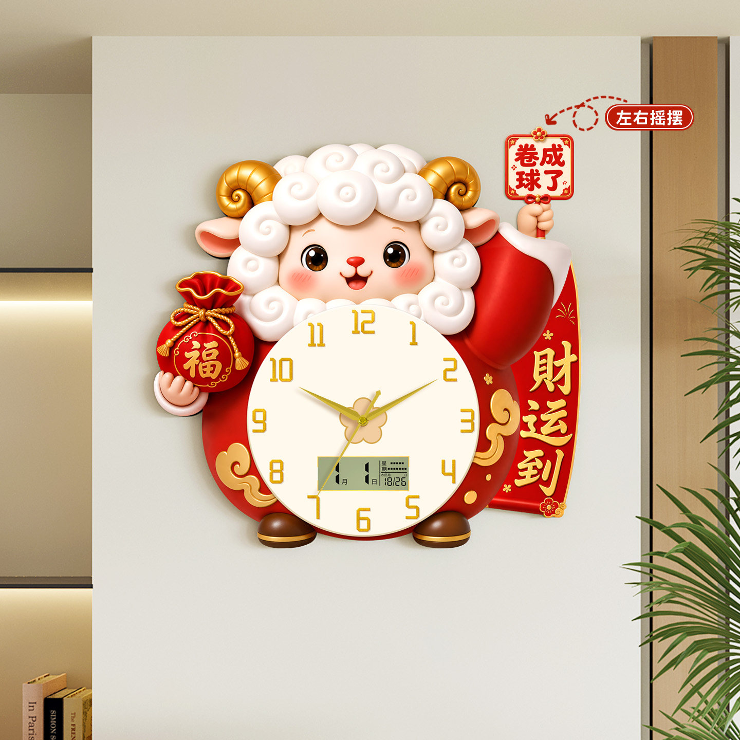 网红羊年静音钟表摇摆挂钟免打孔