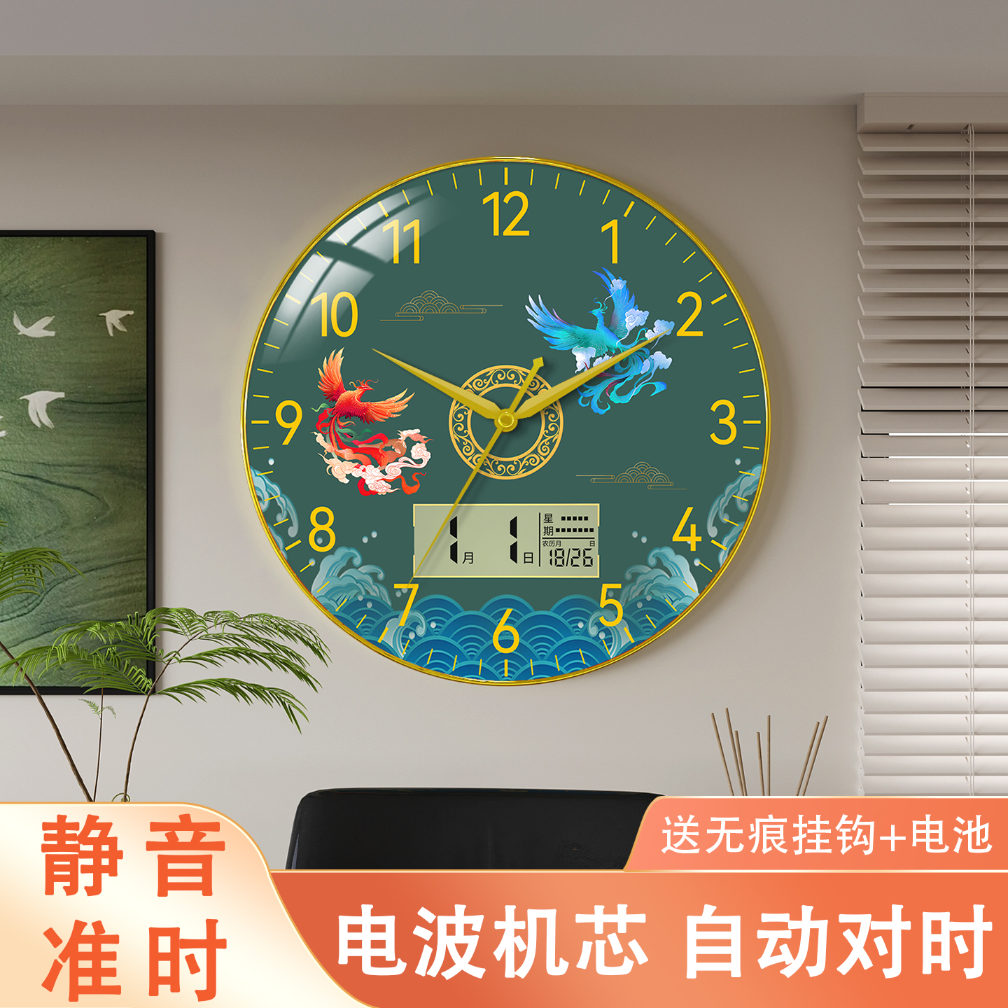 自动对时挂钟财神钟表静音石英钟