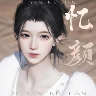 燕云十六声捏脸码女脸【丁兰】可爱圆眼圆脸忆颜捏脸